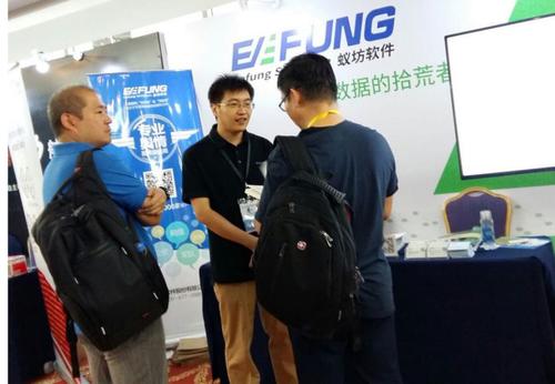 在本次大会上,蚁坊软件展示了自主品牌的大数据服务云"蚁工厂