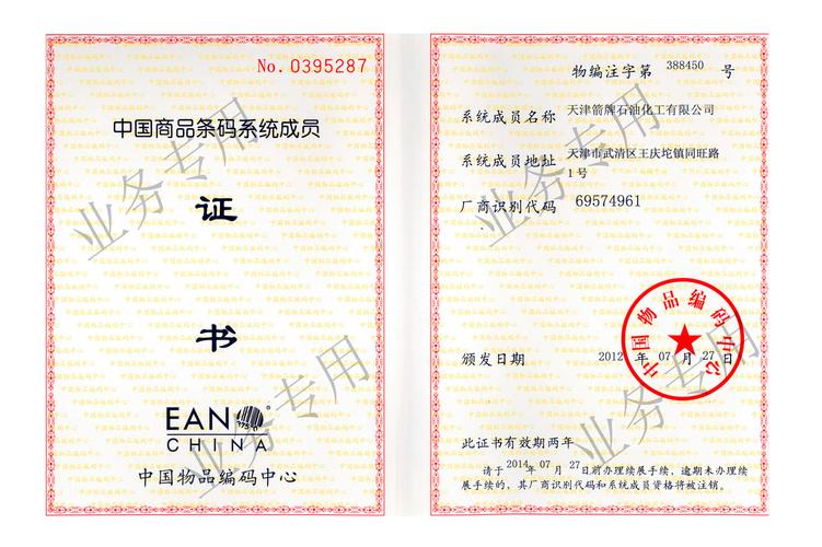 天津酷享物联网科技