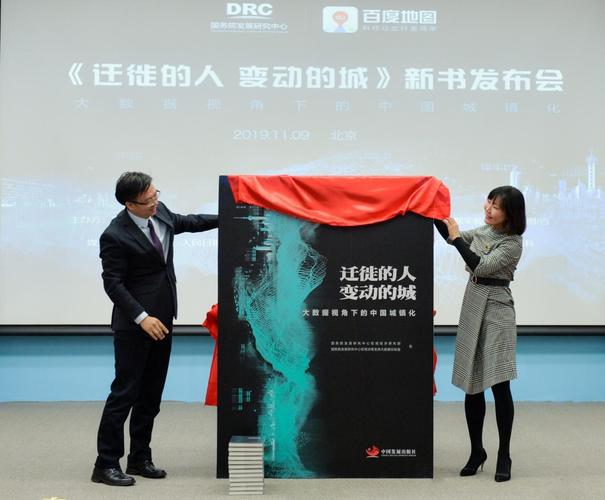地图慧眼人口地理大数据服务再升级助力国研中心大数据实验室探索